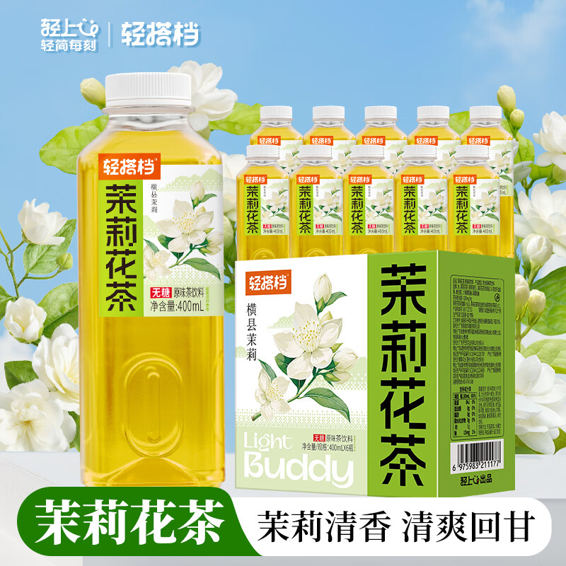 折1.98/瓶 轻上茶饮料 茉莉花茶饮料 11.9元 到手400ml*6瓶 - 线报酷