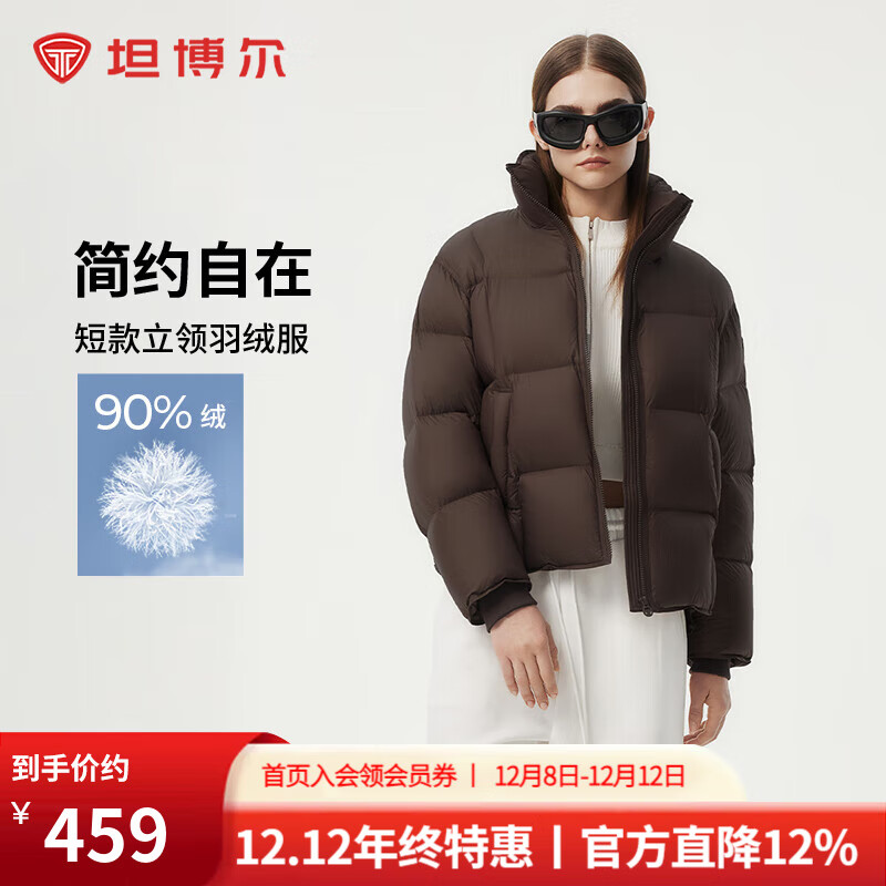 坦博尔2025新款面包立领羽绒服女短款休闲时尚百搭外套TBF530378Z 暖橙咖啡 M