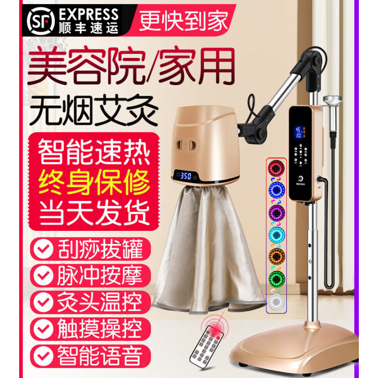 鸿益德艾灸仪器一体机无烟新款家用热敷理疗仪灯美容院专用艾灸仪 白色豪华尊享版