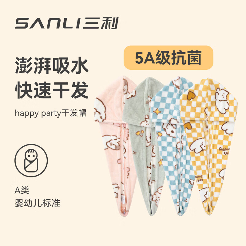三利5A抗菌干发帽女吸水速干洗头干发巾擦头毛巾浴帽包头巾 咖色 2个