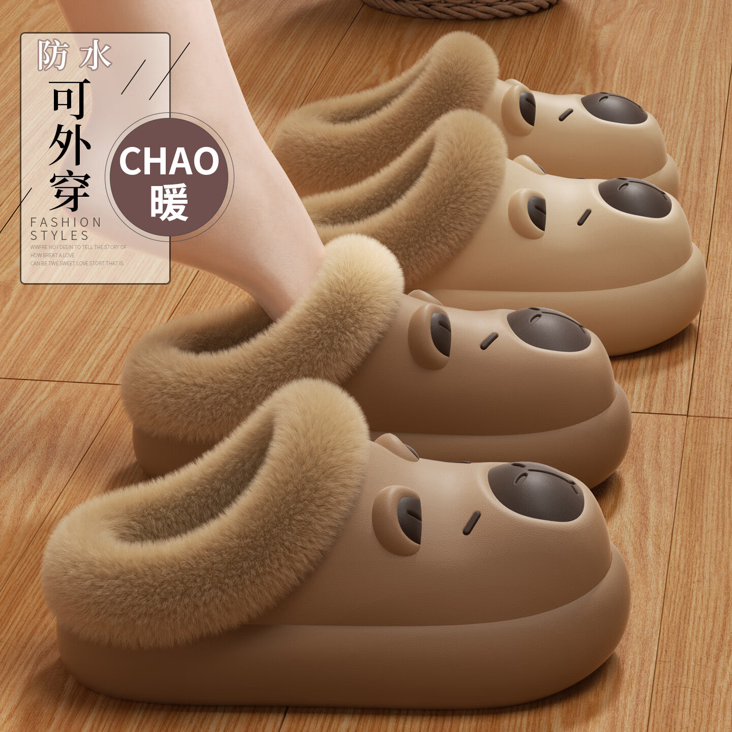 亲子防水棉拖鞋女士冬季新款卡通卡皮巴拉加绒保暖防滑儿童拖鞋男 棕色 42-43 (推荐41-42脚)