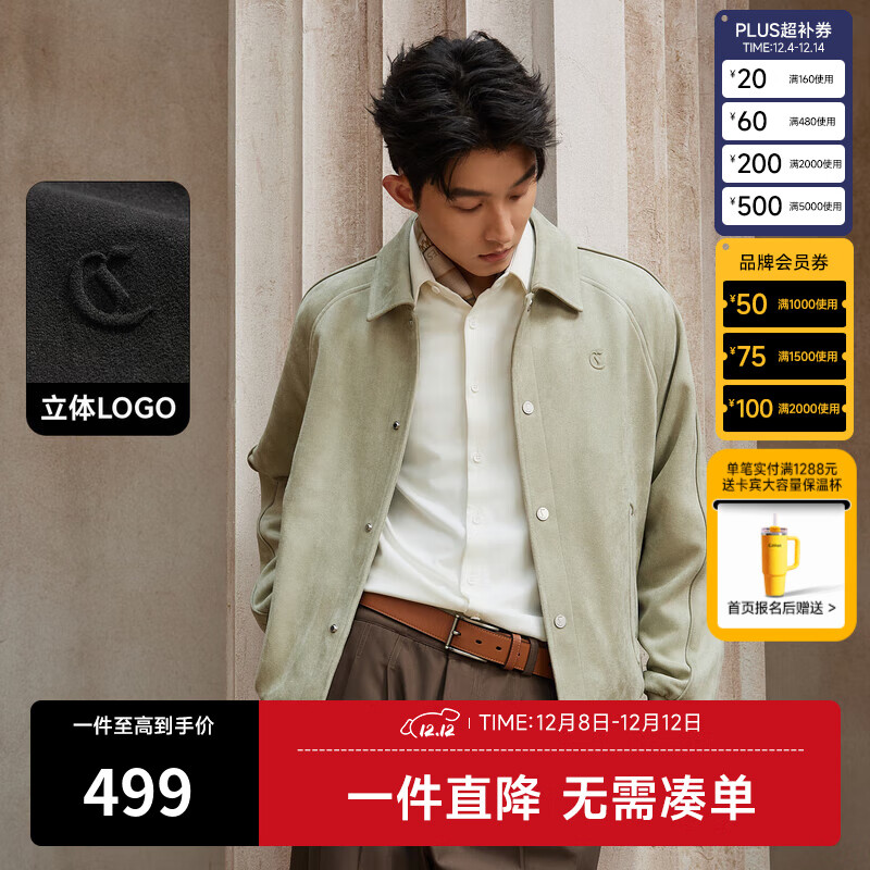 卡宾（CABBEEN）【仿麂皮绒】卡宾高级感翻领夹克男2025秋新款美式巴恩风休闲外套 豆沙绿色28 L /175/50