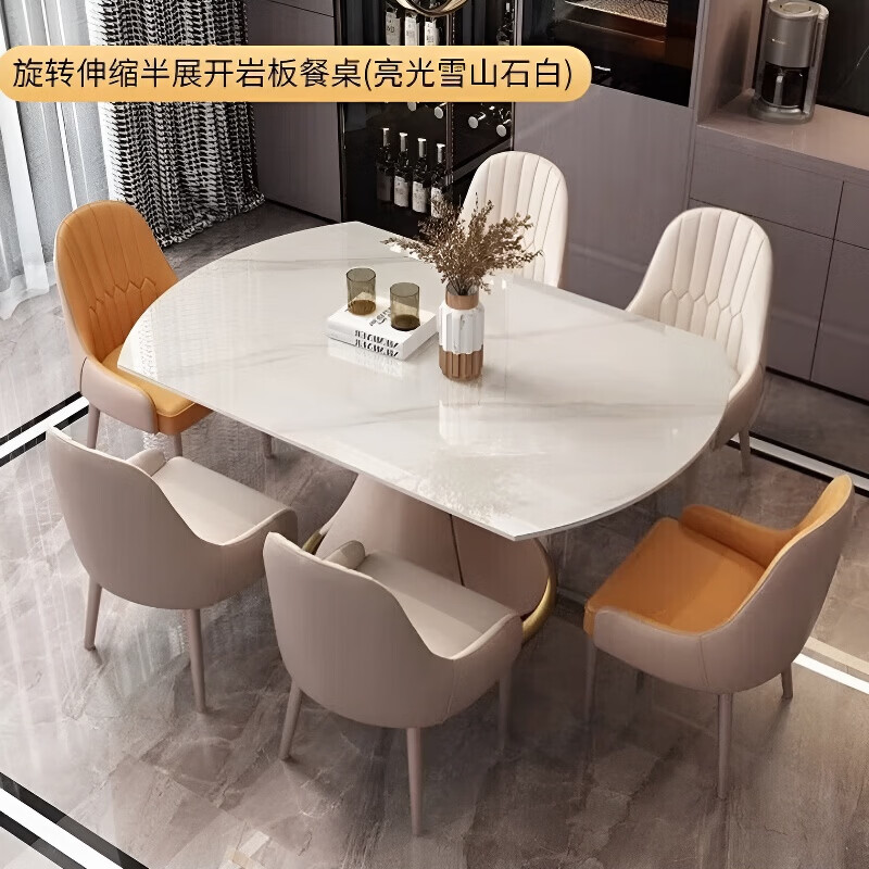 梵森荣2026新款岩板餐桌椅组合意式轻奢可旋转伸缩多功能家用小户型饭桌 1.2米旋转伸缩餐桌 岩板[餐桌+4椅]