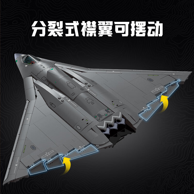 奇妙大国重器系列拼装积木玩具军事模型摆件航天火箭男女孩生日礼物 歼36隐形战斗机23047