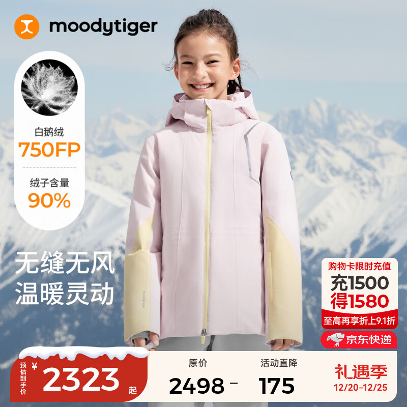 moodytiger��ͯ���޷���ů��ˮ25�궬����Ʒ��Ůͯ���޷����继���˶���1 �۾�ɫ(����-20��C~5��C) 165 2313.14Ԫ