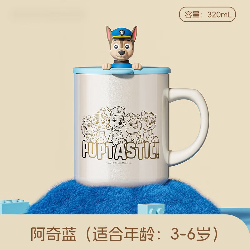 草莓生活(CMSH)汪汪队儿童马克杯保温杯高颜值陶瓷家用喝水杯牛奶杯生日礼物 K915小砾320ml-316喷陶内胆/抗菌99.9%