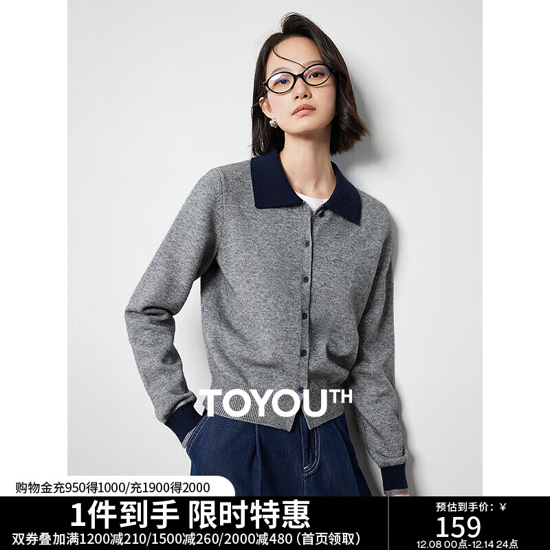 初语撞色拼色polo领针织衫女25春秋新款小香风修身简约毛织开衫 花灰色 XL