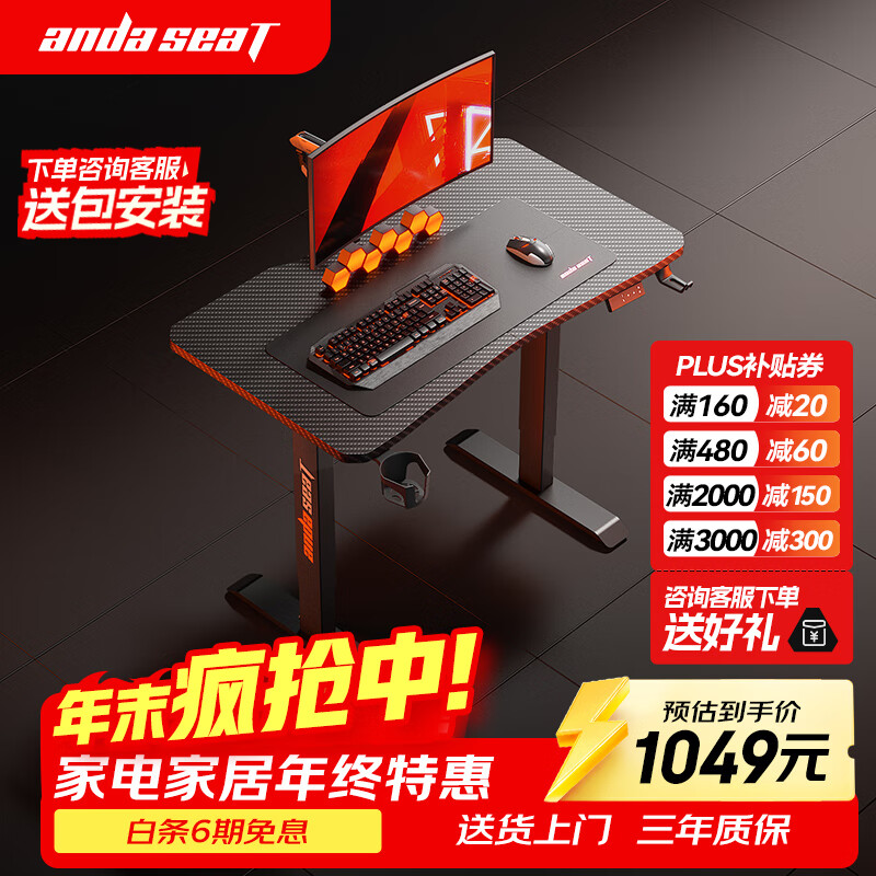 andaseaT安德斯特实木电脑桌电竞桌管内走线实木桌 未来Max电动升降1米