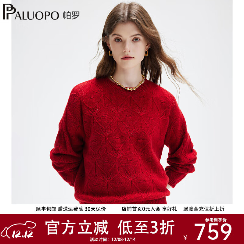 帕罗（PALUOPO）5G加厚针织100%纯山羊绒衫女装秋冬新款保暖落肩袖提花针织毛衣 大红夹花 S 155/95