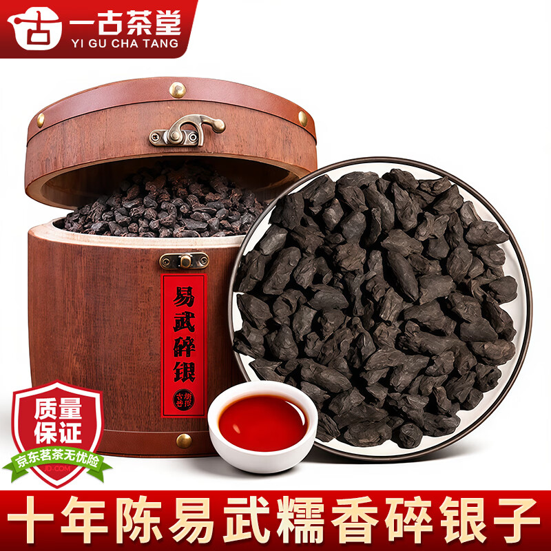 一古茶堂老班章碎银子普洱茶熟茶十年以上糯米香云南古树口粮茶叶自己喝 【十年易武糯香碎银子】500g*1桶
