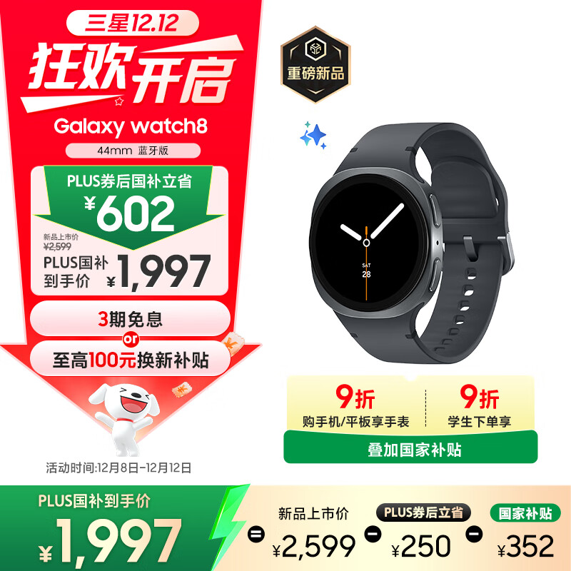 Samsung/ Watch8 40mm ֱ Ľһ  1779.98Ԫ