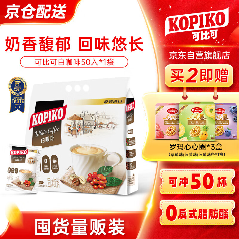 �ɱȿɣ�KOPIKO�������׿���30g*50 ����һ���ܿ��ȷ۳����Ʒ ӡ����� 69.67Ԫ