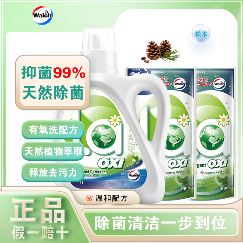 威露士（Walch）la有氧洗衣液套装【除菌除螨留香】 松木1L*1瓶+500ml*2袋