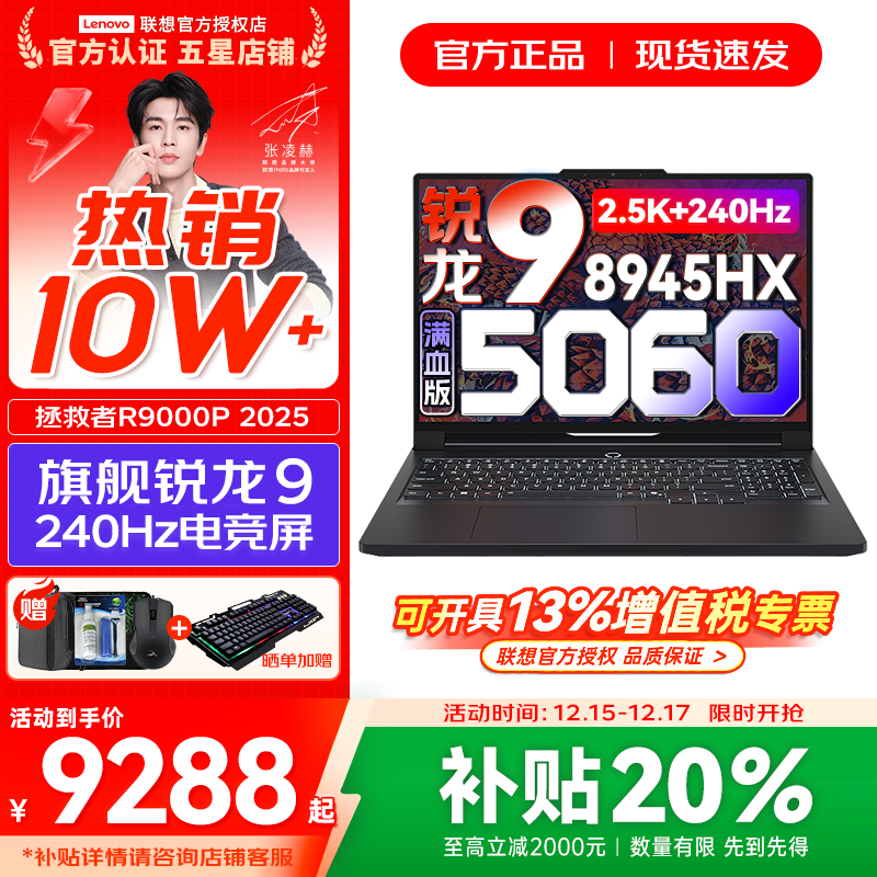 ���� ������R9000P 2025�� 16Ӣ�� R9-8945HX RTX5060 240Hz ��Ϸ�� 32G 1T ��ɫ 6310.56Ԫ(������)