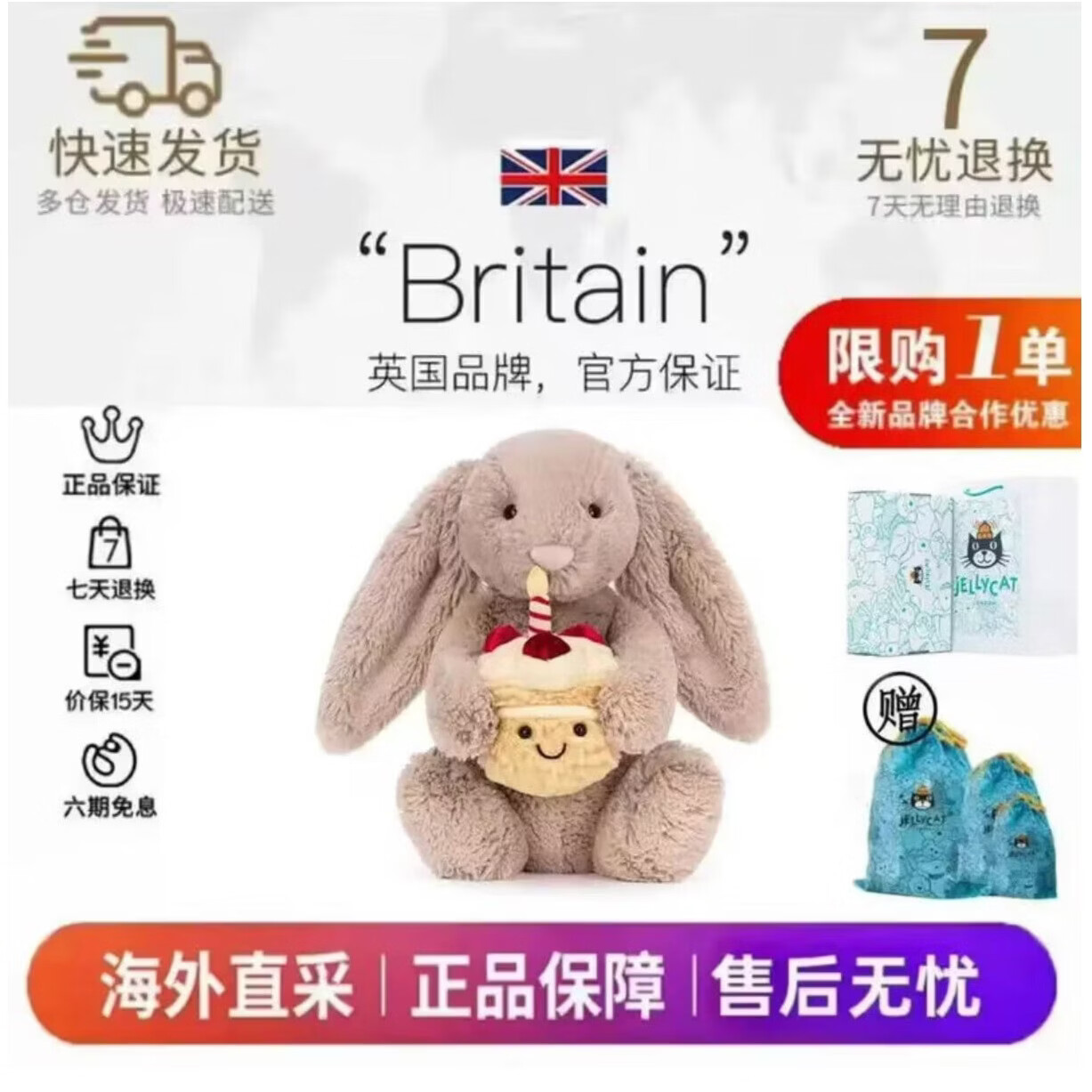 JELLYCATjellycat怀抱生日蛋糕兔毛绒玩偶陪伴  31cm