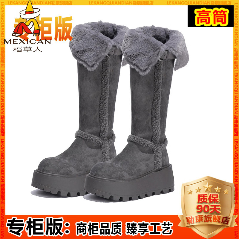 稻草人（MEXICAN）厚底增高不过膝灰色雪地靴女2026冬季新款保暖加厚毛毛长筒棉鞋靴 灰色-高筒【专柜版】商场柜台品质超长质保 35