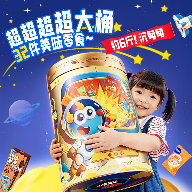 小鹿蓝蓝出去玩零食拎拎袋儿童零食巨型礼包新春元旦礼盒送礼 【零食能量桶】2976g