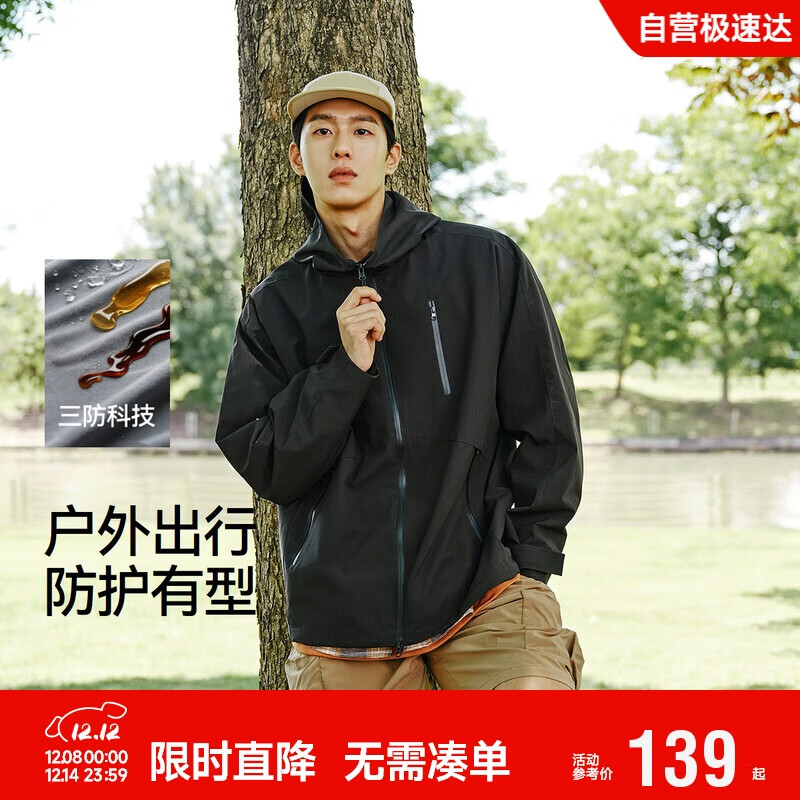 森马（Semir）三防夹克男户外登山徒步露营情侣男士外套秋季中性款101524108206