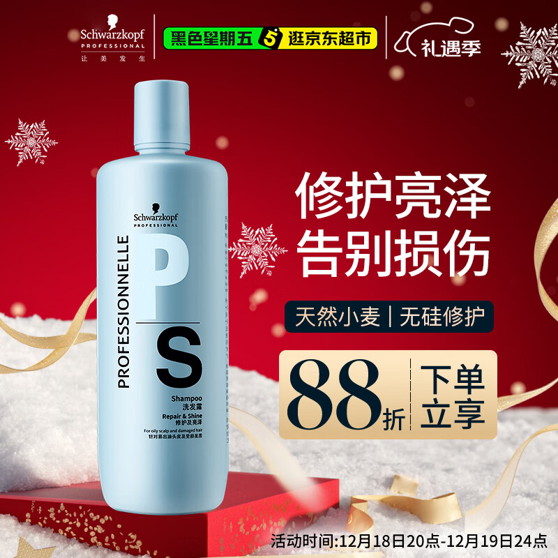 施华蔻专业专属修护亮泽洗发水1L控油蓬松柔顺无硅油蛋白烫染洗护理润泽发丝