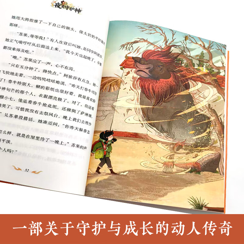 【书目任选】2026年祖庆说百班千人三年级 二升三 全国小学生寒暑假阅读课外书 百班千人书目 雷木斯大叔讲故事铁血少年传奇杰克曼的机械动物寻梦敦煌原创童话书系夜叉守护神小淘气艾伯特萤王 【26年寒假】