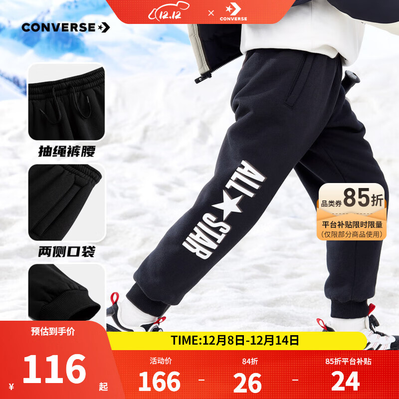 Converse匡威童装儿童加厚珍珠绒长裤冬季新品男童保暖裤子纯棉休闲裤 正黑色 150 /63 【建议身高140-152cm】