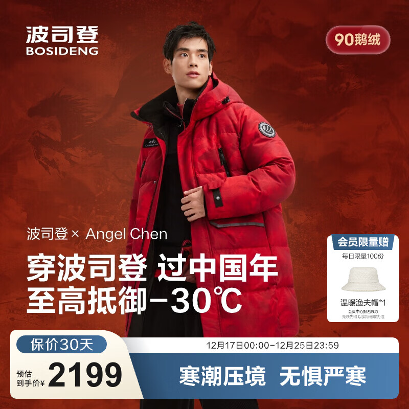 ��˾�ǣ�BOSIDENG��25���¿�90���޼������޷��Ƽ�������ñ��������������B250242450 �����ɹ�|9FS4-����-30��C XL 175/96A 2199Ԫ