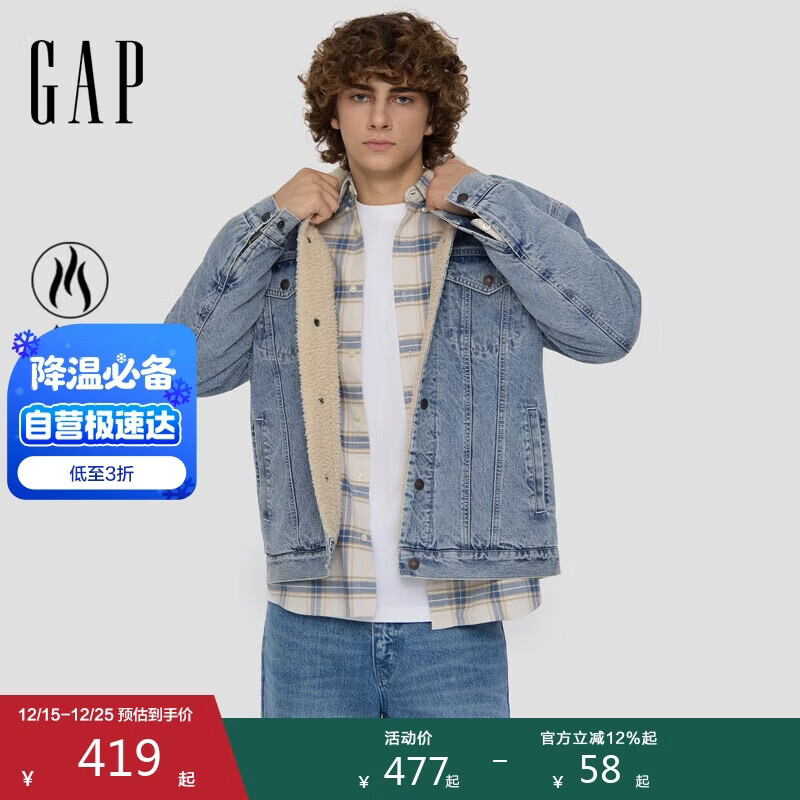 盖璞（GAP）男女装2025秋季新款仿羊羔绒内里宽松牛仔夹克百搭外套791870