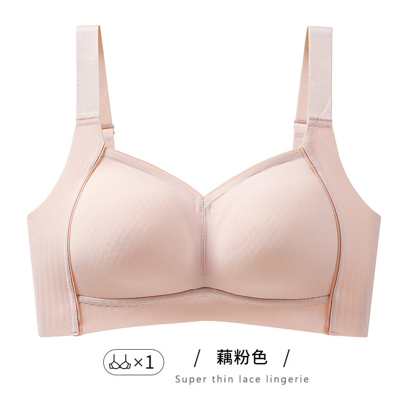 千奈美调整型防外扩大胸显小侧收副乳无痕文胸 藕粉色 85B CD