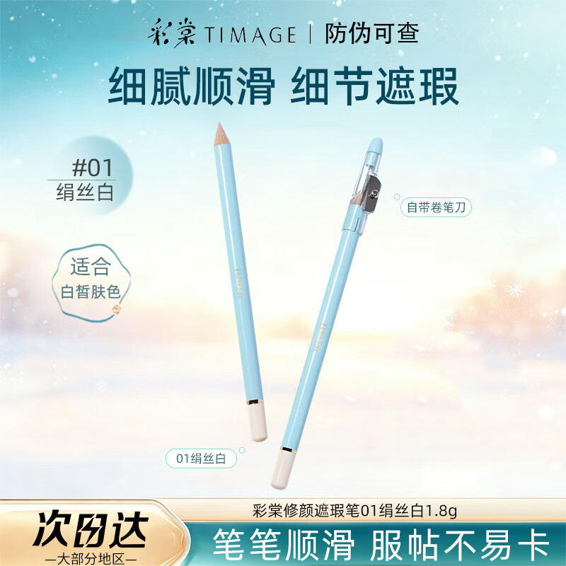 ���ڲ�����������覱������ڸǰߵ㶻ӡ��ױƷŮ 01#��˿��1.8g 29.79Ԫ