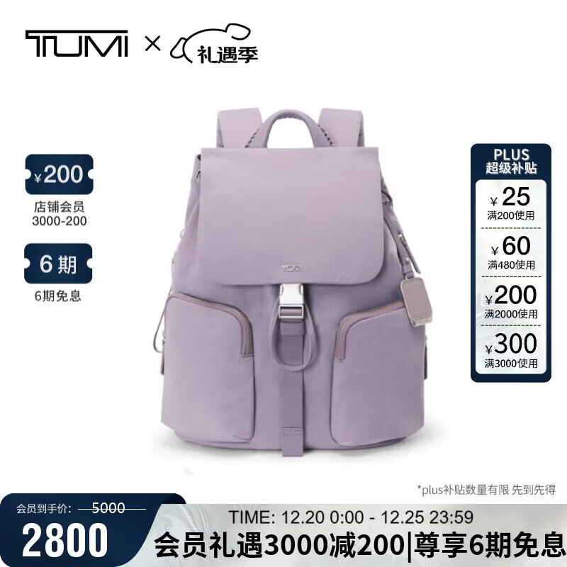 途明（TUMI）VOYAGEUR女士双肩包时尚休闲高端潮流电脑包薰衣草色圣诞礼物