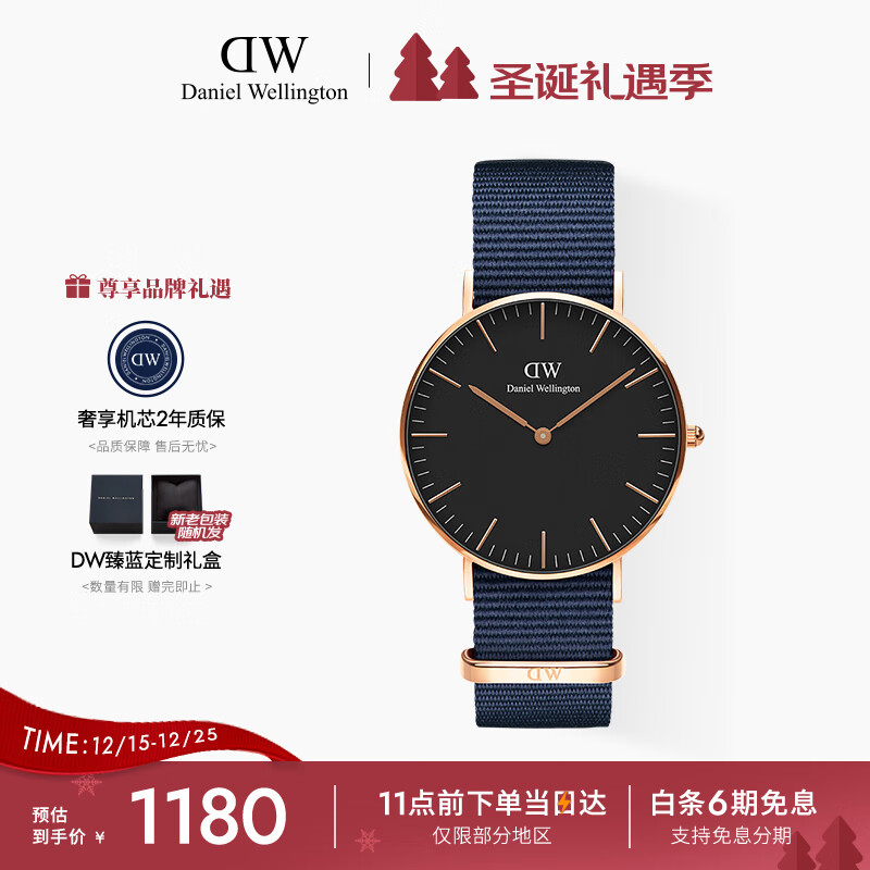 丹尼尔惠灵顿（DanielWellington）DW手表男女情侣表36mm尼龙带欧美石英腕表父亲节日礼物DW001002