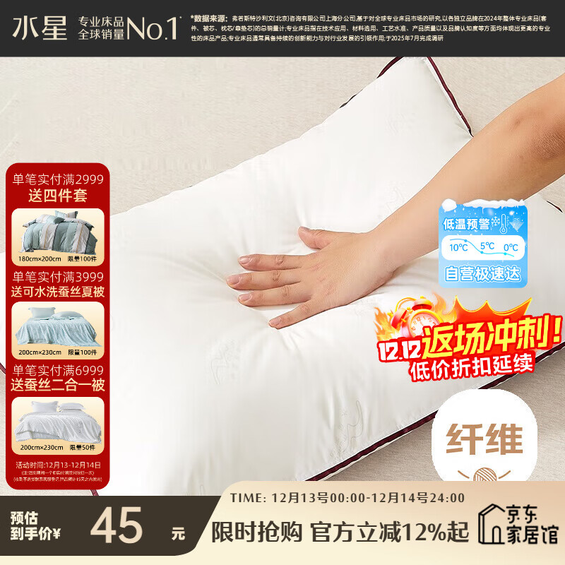 水星家纺枕头枕芯酒店枕头护颈枕头芯家用单个纯棉抗菌可水洗中枕48x74cm