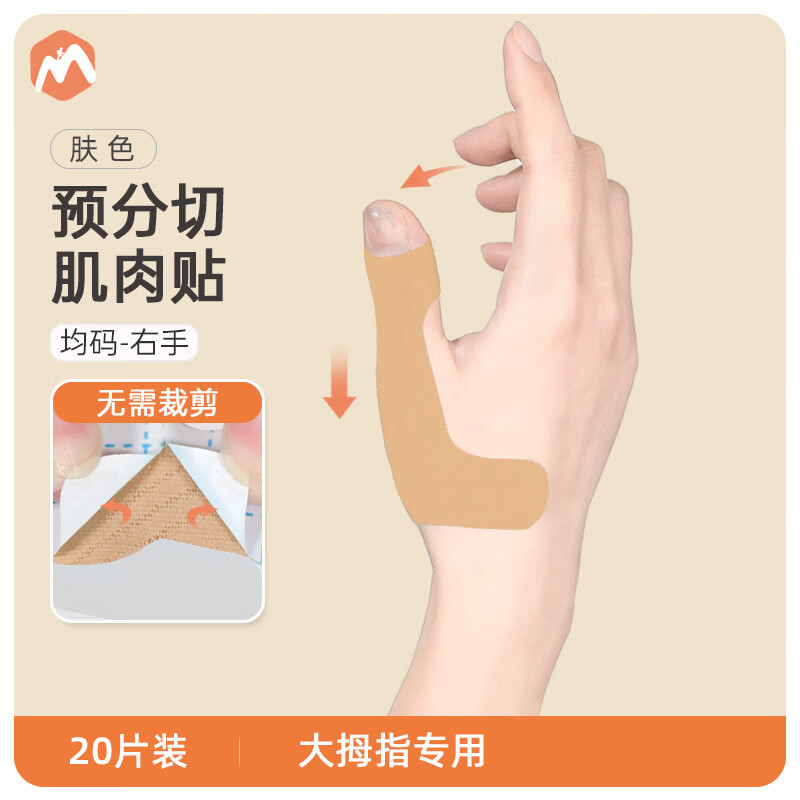 ����Ĵָ���ʻ����ĴָŤ�˹̶����������ּ�������ָ�ؽ����� ��Ĵָ������ ��ɫ ����20Ƭ 17Ԫ