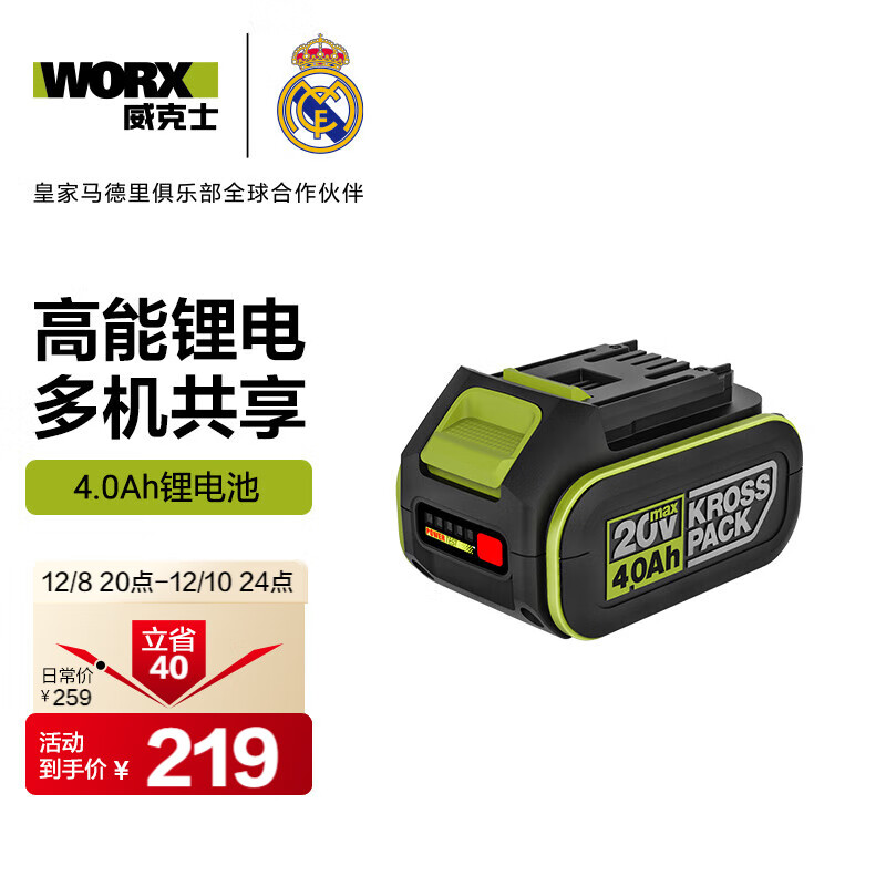 ʿ20V﮵4.0AhذWA3054ͨɫŰ﮵綯 129Ԫ