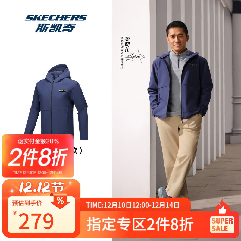 斯凯奇（Skechers）暮雨3.0外套男2025秋保温防污抗静电户外运动服P425M075