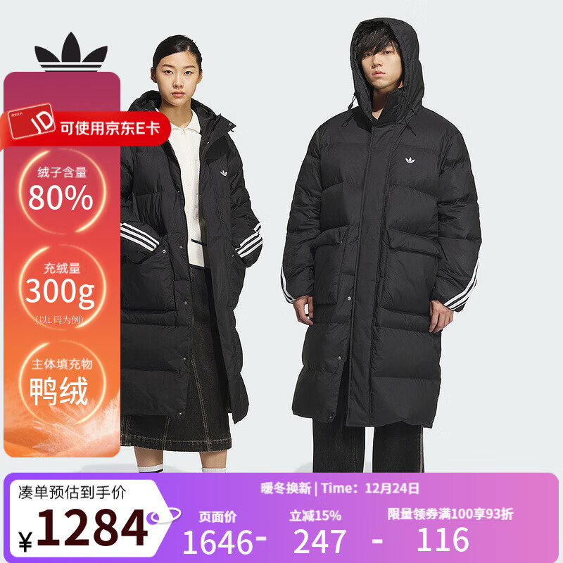 阿迪达斯（adidas）三叶草 长款羽绒服男女同款 25冬新款防风保暖加厚过膝长款鸭绒服 KC2564 黑色/长款/高充绒 M