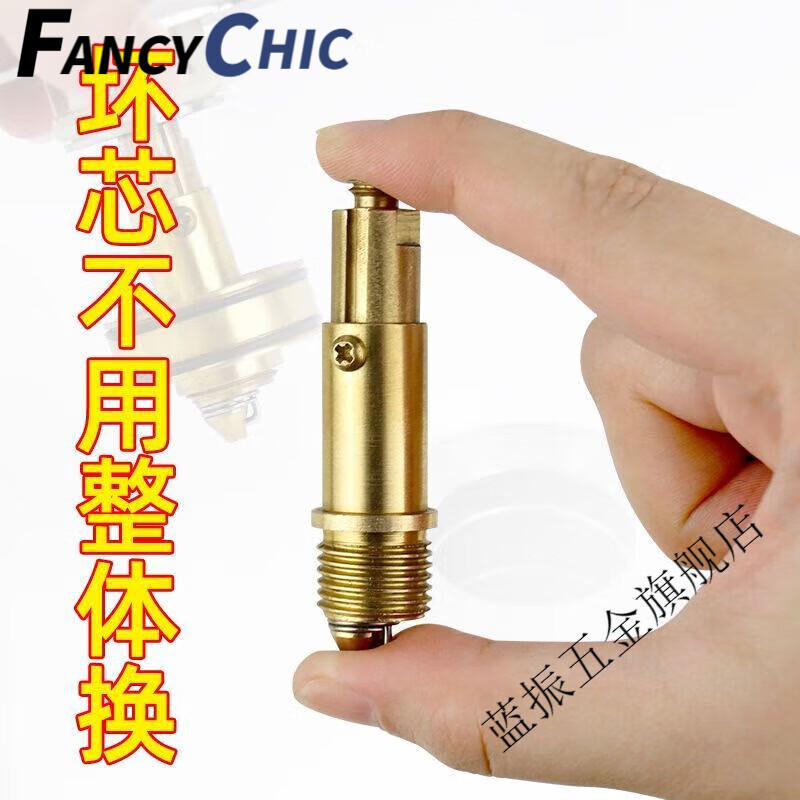 fancychic弹跳机芯面盆台盆洗脸盆浴缸弹跳下水器阀芯开关弹跳柱子