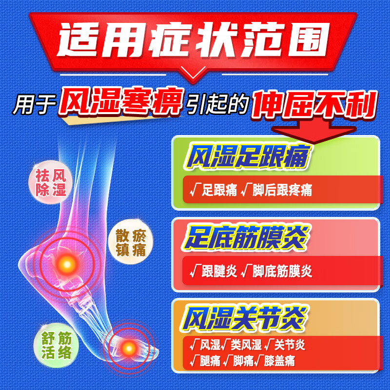 [金顶皇]钻山风合剂 150ml 1盒装 足部疼痛专用效特药足跟痛脚后跟疼痛足底筋膜炎跟腱炎骨刺骨质增生消肿止痛口服液 请按症状轻重+选购用药量