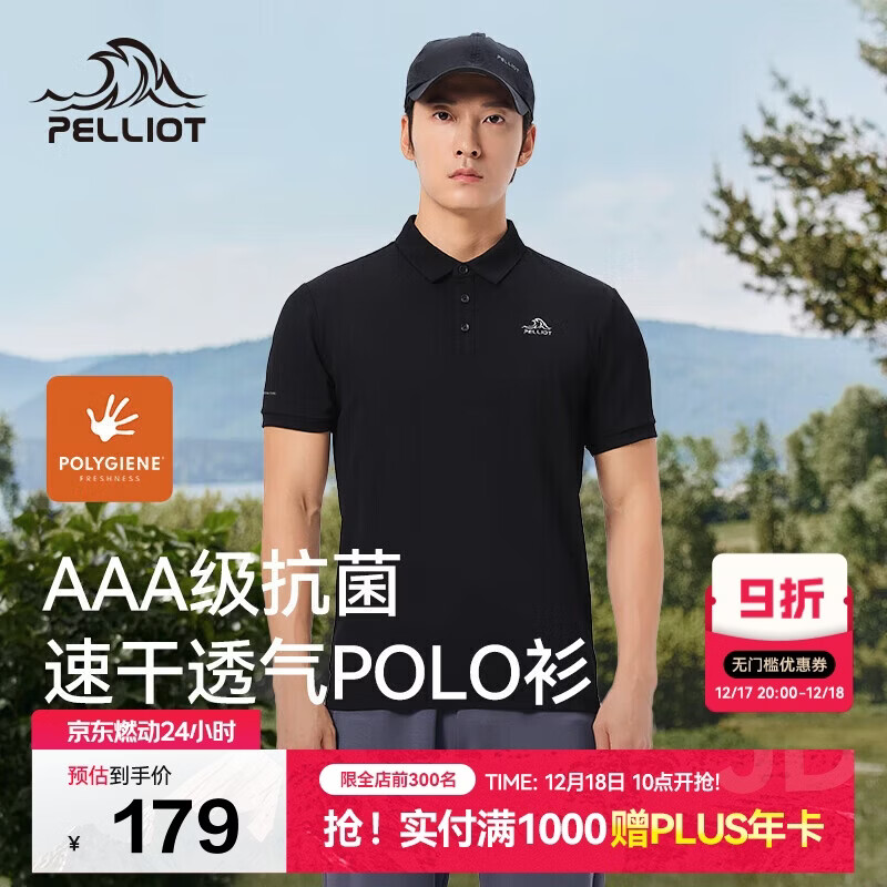伯希和（Pelliot）户外速干polo衫商务T恤男女速干衣夏季短袖翻领半袖11421507黑L