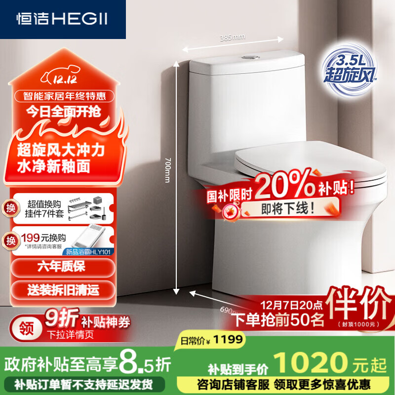 ࣨHEGIIͰ561 ʽýˮHC0561DT-A-400 681.54Ԫ