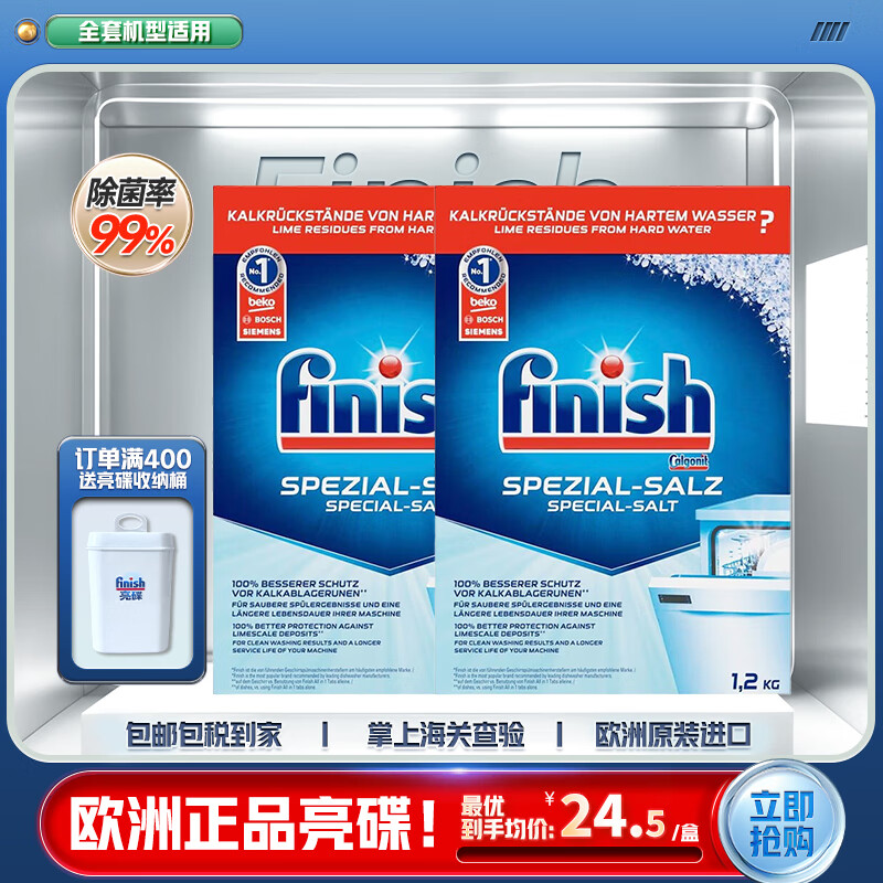 finishϴϴƯϴϴϴӼר ϴרˮ1.2kg*2 46Ԫ