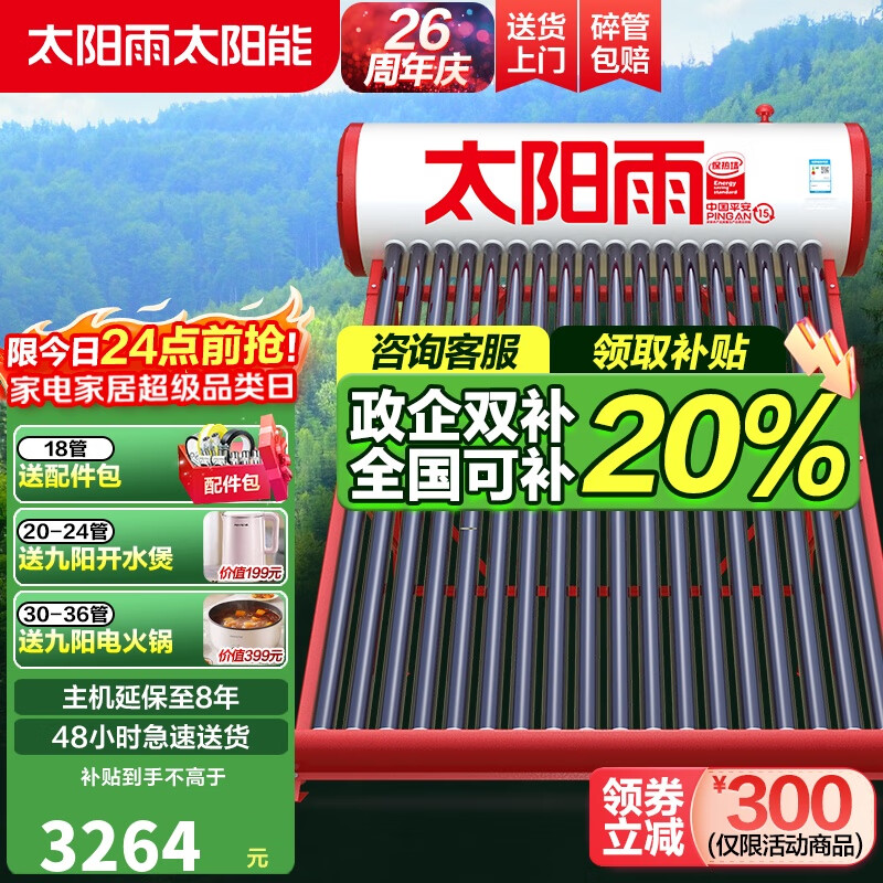 ̫̫ˮ ̫ˮ ǽ6 һЧѡȼӺ֧ܽˮ Զ 30220Lްװ5-6ʹ 3264Ԫ()