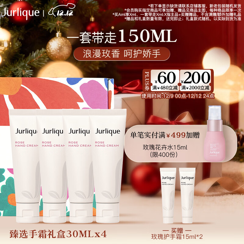 ����ޢ��Jurlique����ѡ����˪30ML*4��У��������)���� Ч����26��11�� ʥ������283.5Ԫ