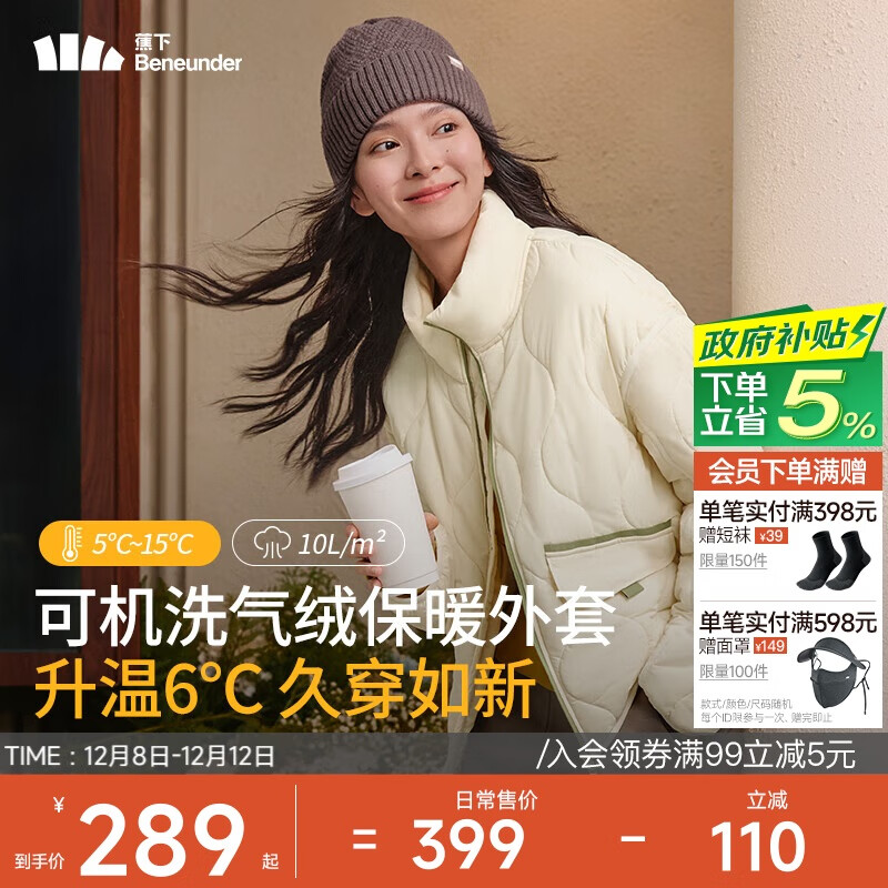 蕉下（beneunder）气绒外套女立领中暖CL18624轻量速热保暖棉服女可机洗