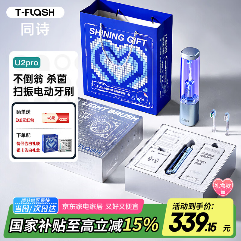 ͬʫ��T-FLASH������U2ɨ��綯��ˢ����ȫ�Զ��������Զ�˦������ɱ�����¿���ë��װ���������������Ž�ʦ������ U2proԶɽ��������֧ˢͷ+�����֡� 338.84Ԫ(������)