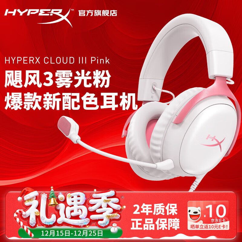 ����δ֪��HYPERX��쫷�2쫷�3ϵ�е羺��Ϸ����ͷ��ʽ fps�Լ���������˷� ԭ��ʿ��cloud2�羺���� 쫷�3-����ۡ�DTS��Чح��Ʒ���С�