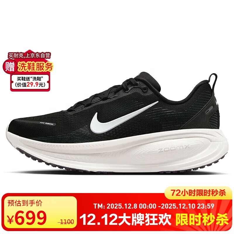 ͿNIKEܲЬ VOMERO 18˶Ь HM6803-007ɫ44.5