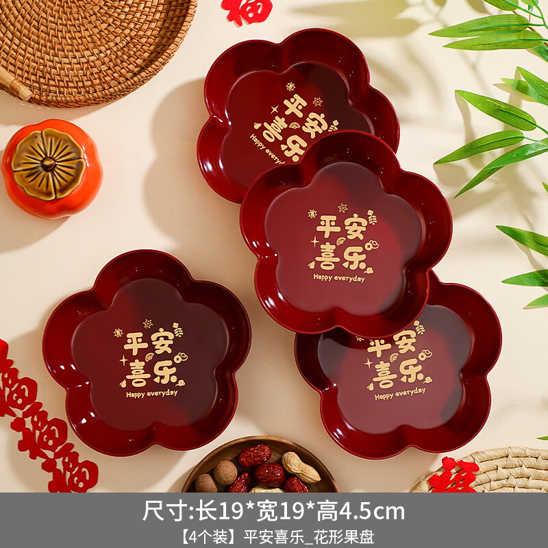 OYKTN乔迁之喜装饰水果盘糖果碟新居搬家礼物摆件布置新房入宅仪式用品 平安喜乐【花形】果盘4个+手抛福20个