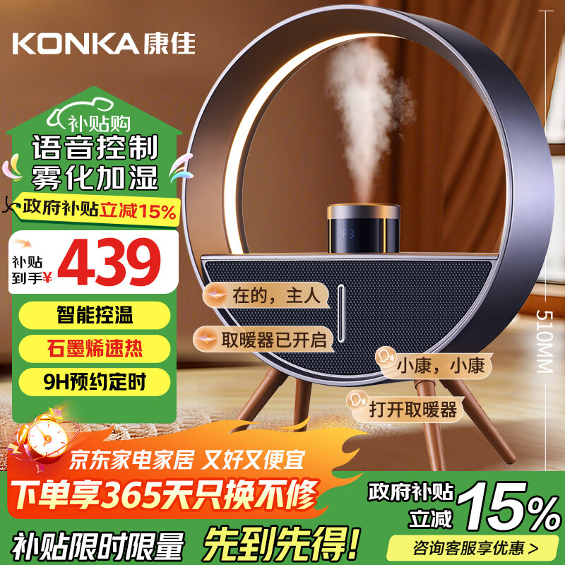 ���ѣ�KONKA��ȡů������ʯīϩů���������ů����Χ���ȷ����ʽС̫��ȫ�����ȿ���¯��ʪ��ů��KDNF-2010W-P 439.08Ԫ