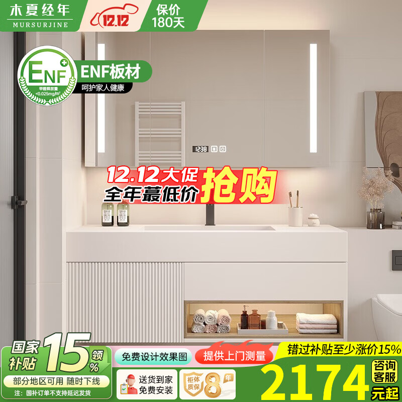 木夏经年纯白岩板可定制无缝盆浴室柜组合洗手盆洗面盆洗漱台智能奶油风 120CM智能镜柜-PET肤感奶白色